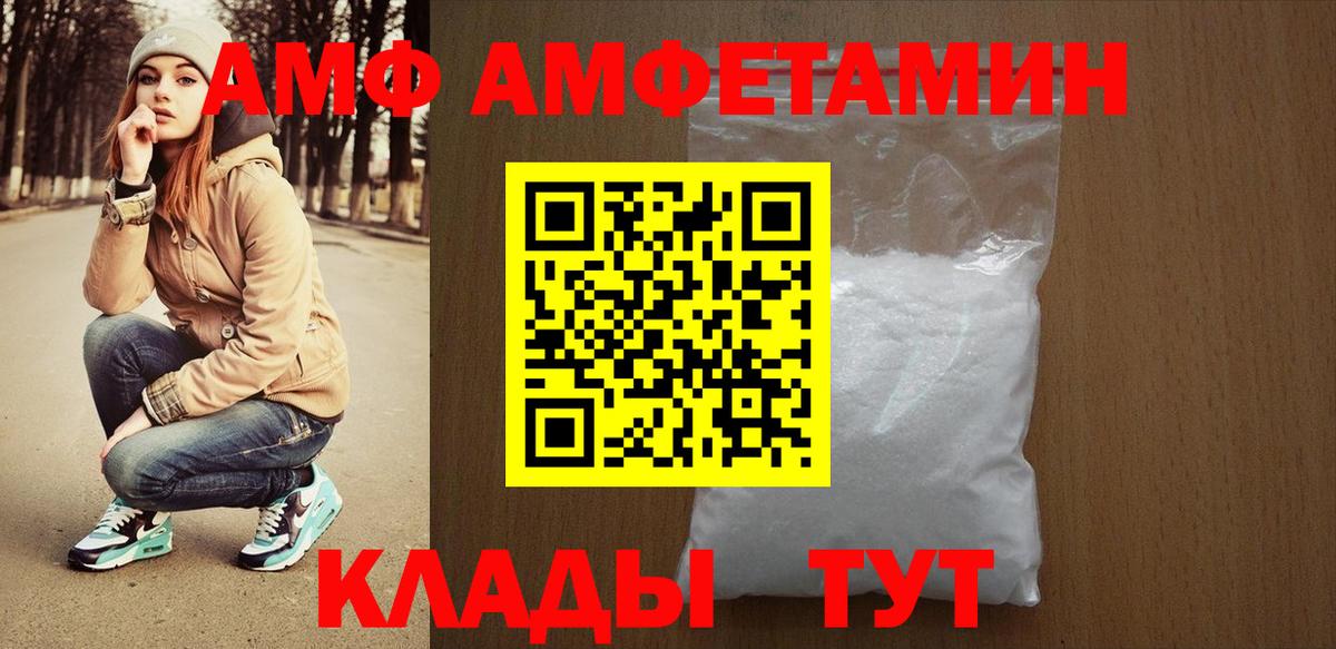 Саяногорск  Amphetamine  Вход с VPN  АМФЕТАМИН 97% 