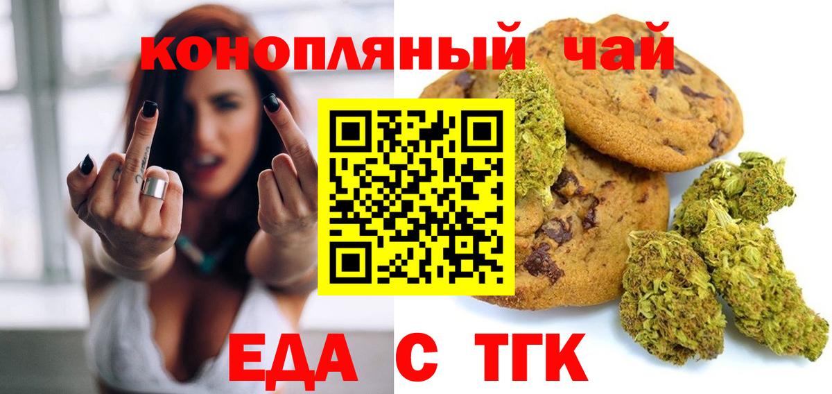 Саяногорск  Cannafood марихуана  Вход с VPN 
