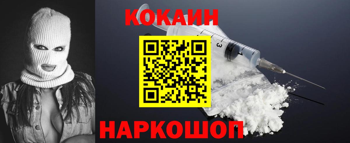 Саяногорск  COCAIN  Вход с VPN  цены   Кокаин Columbia  Cocaine Колумбийский 