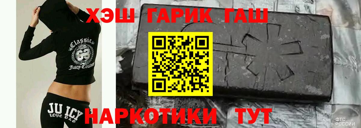Саяногорск  ГАШИШ гашик  ГАШИШ хэш  Вход с VPN 