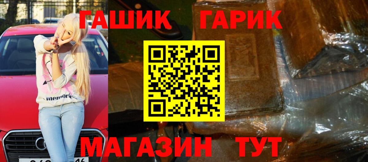 ГАШИШ Premium Саяногорск