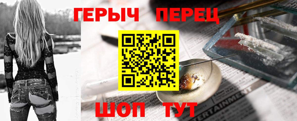 ГЕРОИН афганец  Вход с VPN  Саяногорск 