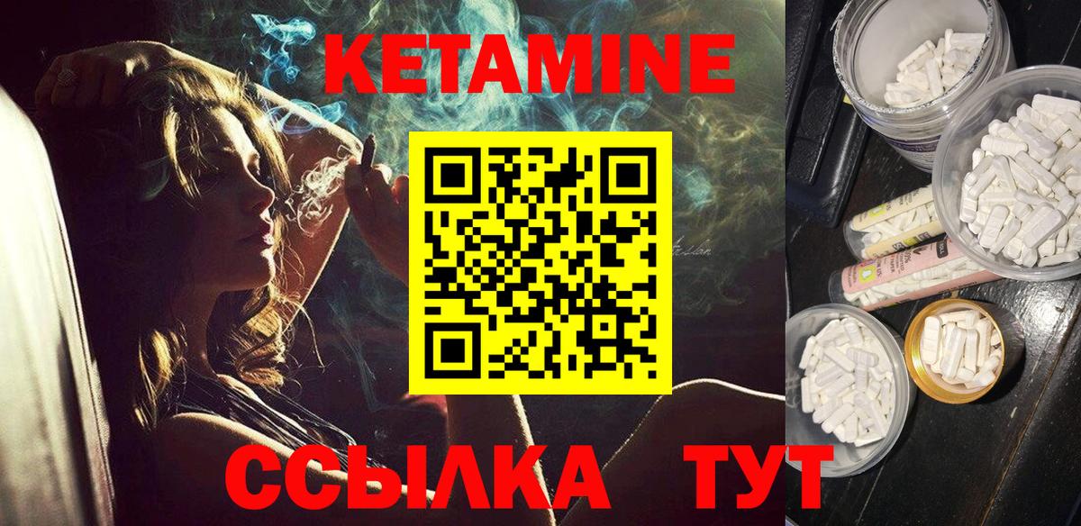 КЕТАМИН ketamine Саяногорск
