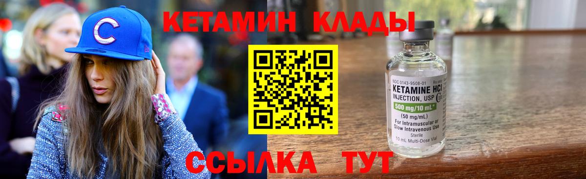 Кетамин ketamine  Вход с VPN  Саяногорск  КЕТАМИН ketamine 