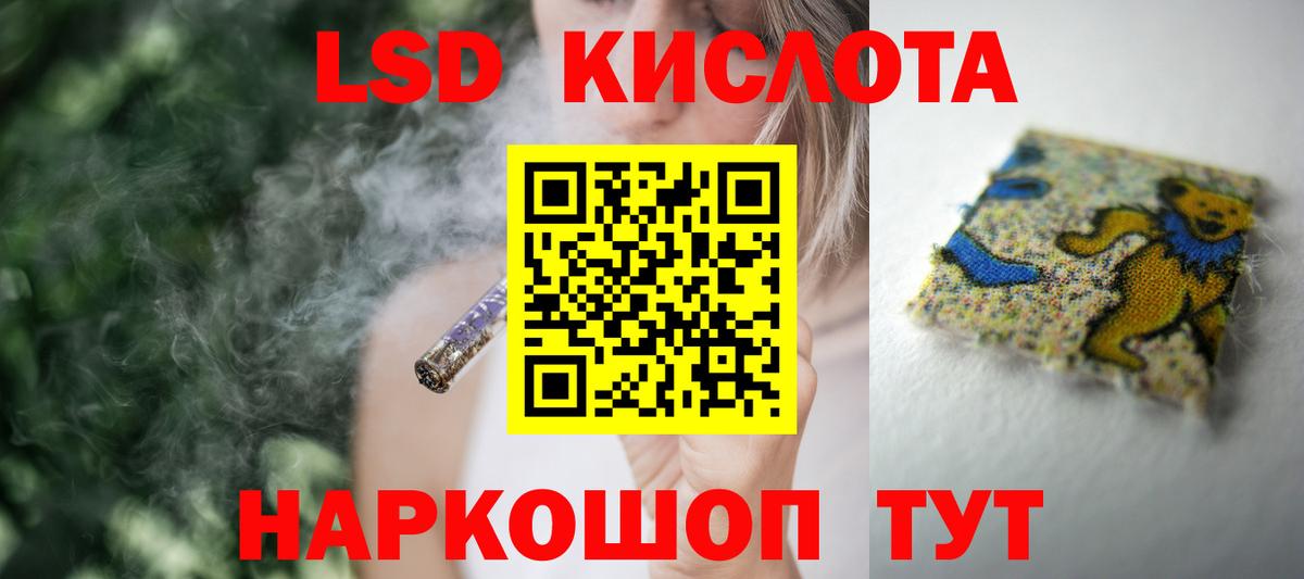 LSD-25 экстази кислота Саяногорск
