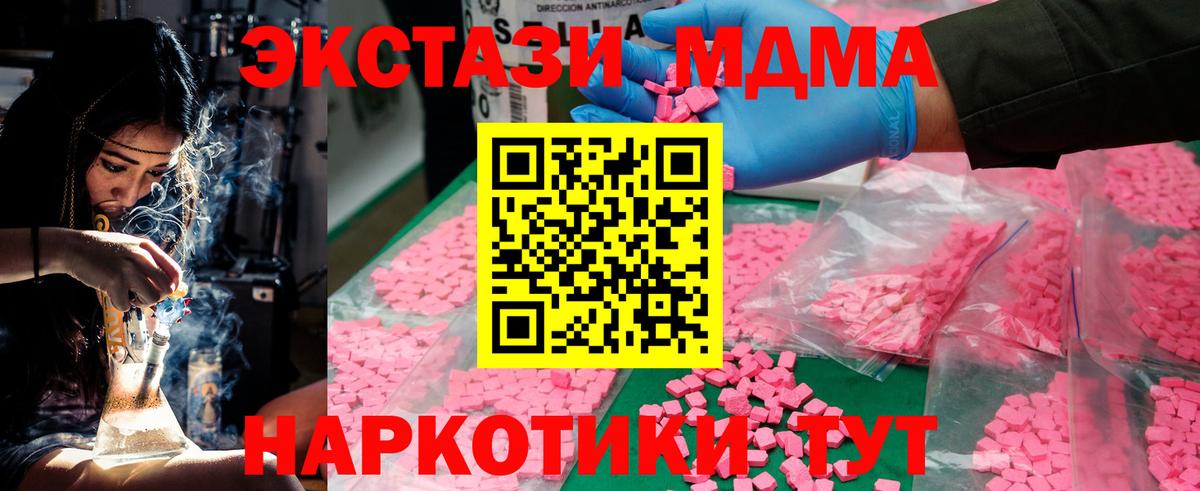 Саяногорск  MDMA VHQ  МДМА VHQ  Вход с VPN 