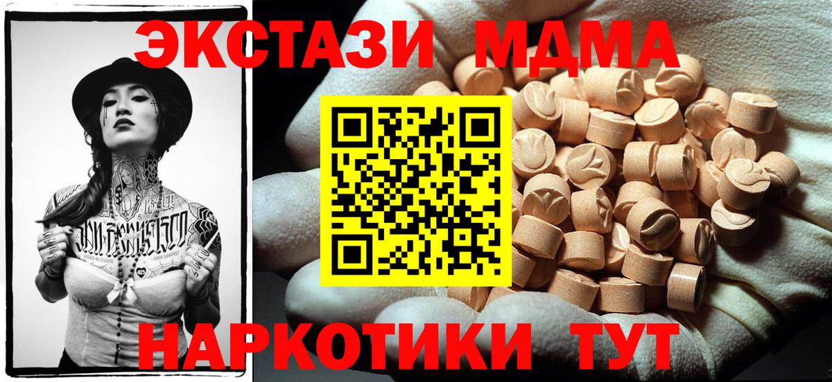 MDMA кристаллы Саяногорск
