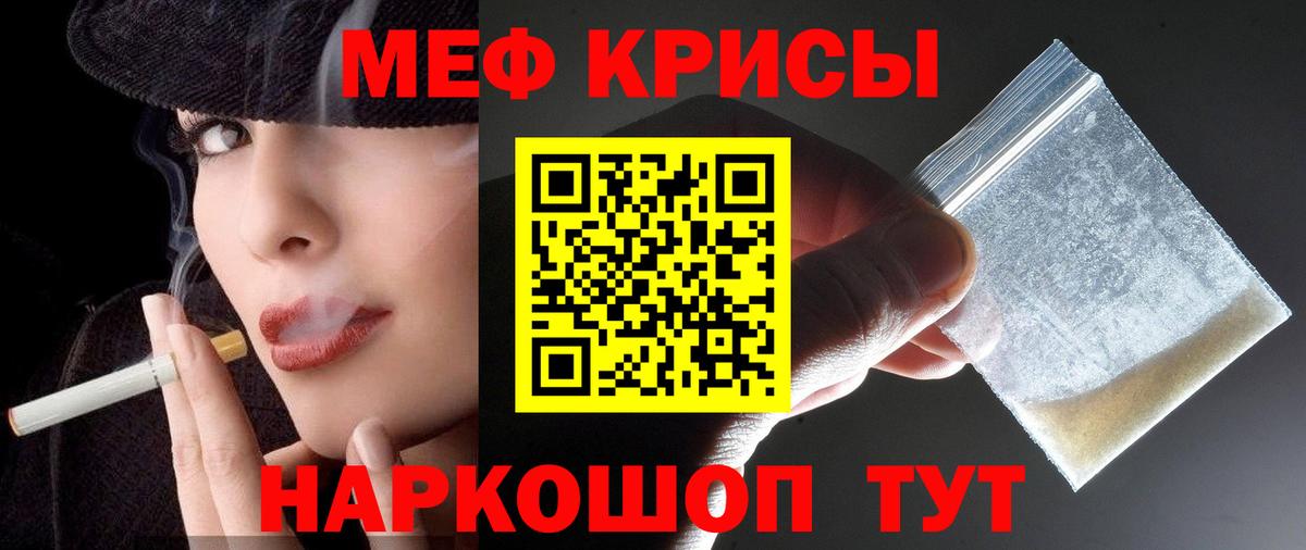 МЯУ-МЯУ mephedrone  МЯУ-МЯУ  Мефедрон  Саяногорск  Вход с VPN  МЕФ VHQ 