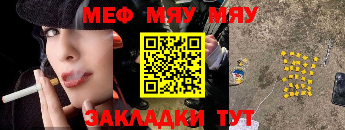 Меф кристаллы Саяногорск