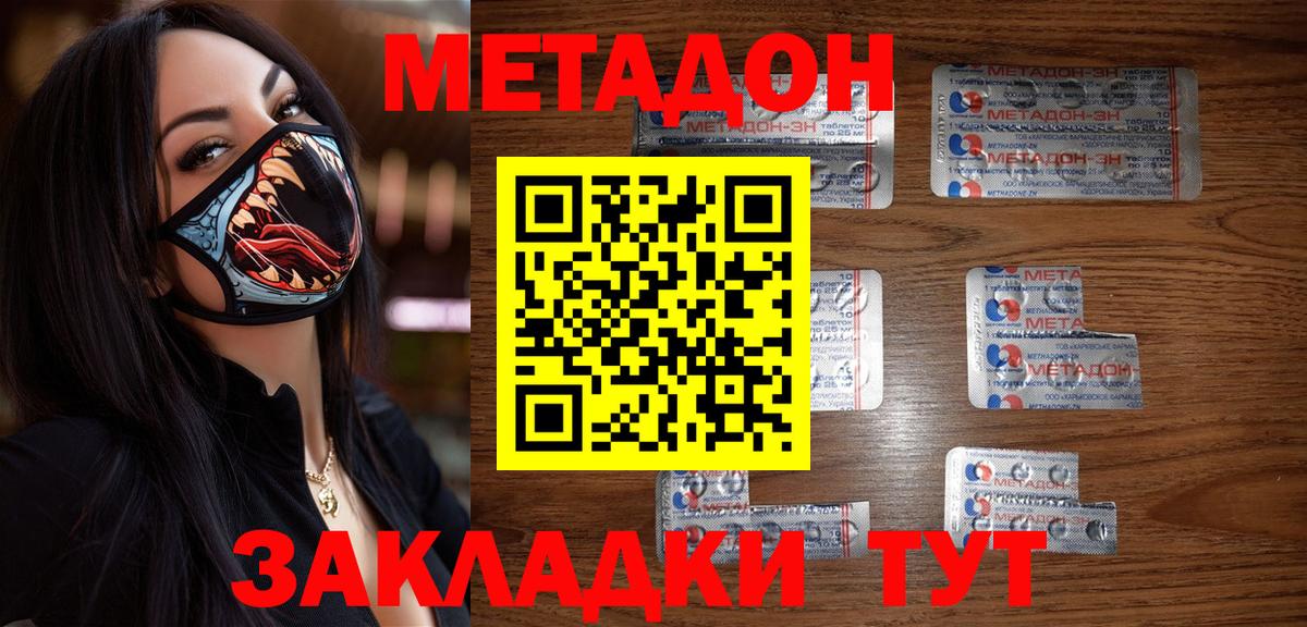 МЕТАДОН белоснежный  МЕТАДОН белоснежный  Вход с VPN  mega   Саяногорск 