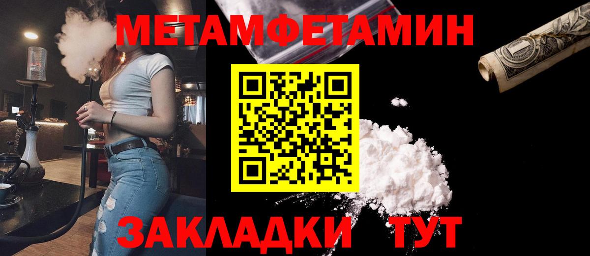МЕТАМФЕТАМИН  Первитин мет  Вход с VPN  Саяногорск 