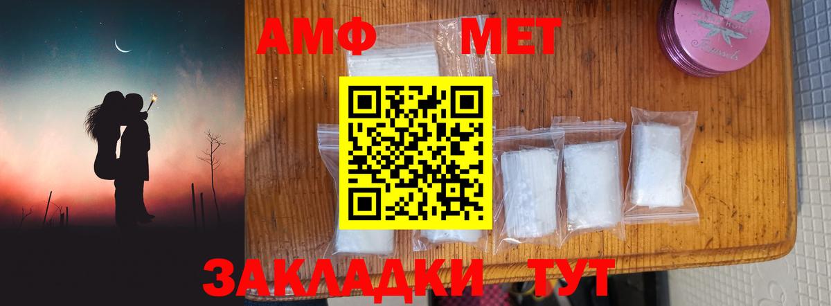 Метамфетамин мет Саяногорск