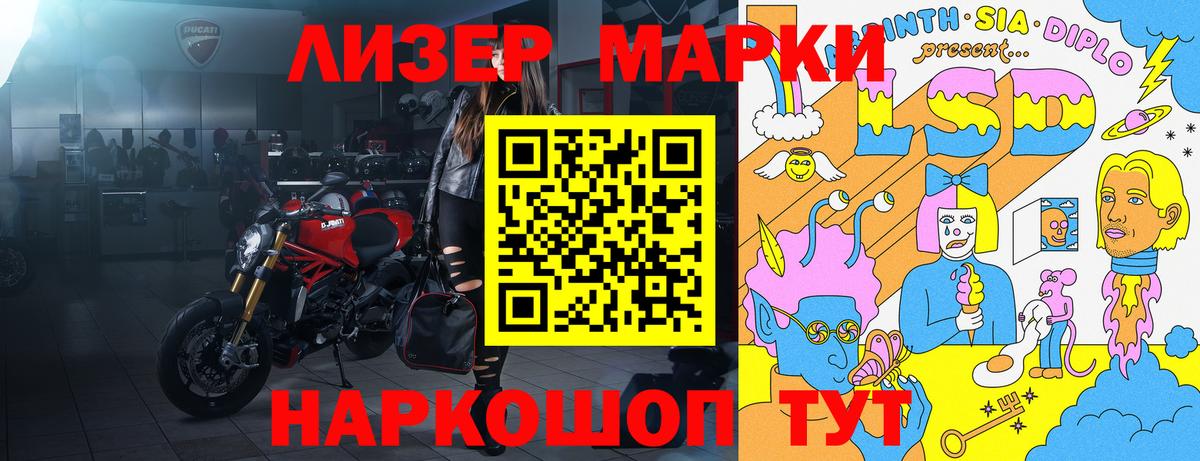 Саяногорск  Марки 25I-NBOMe 1,8мг  Вход с VPN  Марки N-bome  Марки 25I-NBOMe 1,8мг 