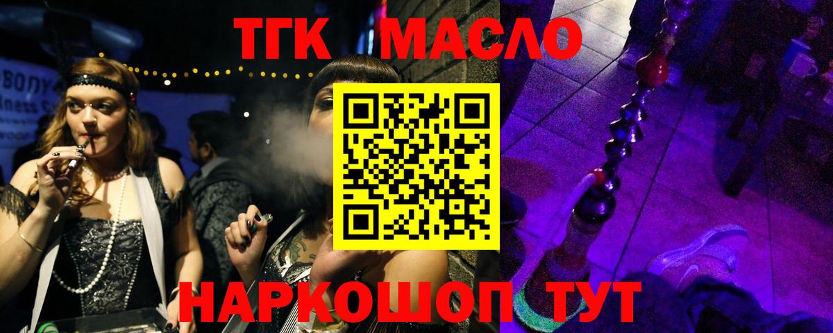 Дистиллят ТГК Wax  Вход с VPN  купить наркотики цена  Дистиллят ТГК Wax  Саяногорск 