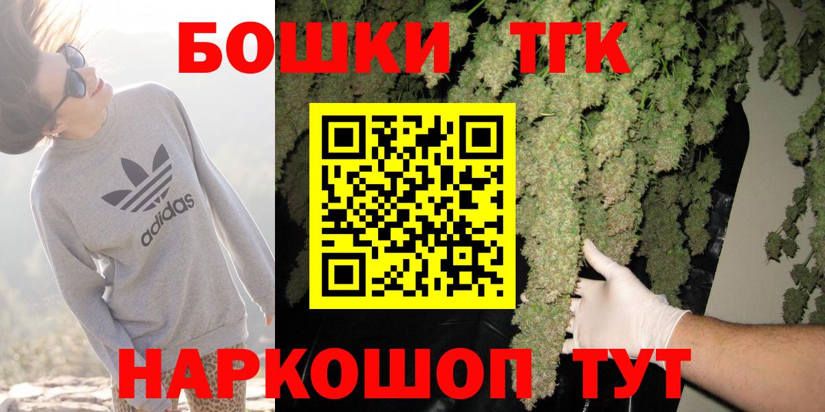 МАРИХУАНА THC 21% Саяногорск